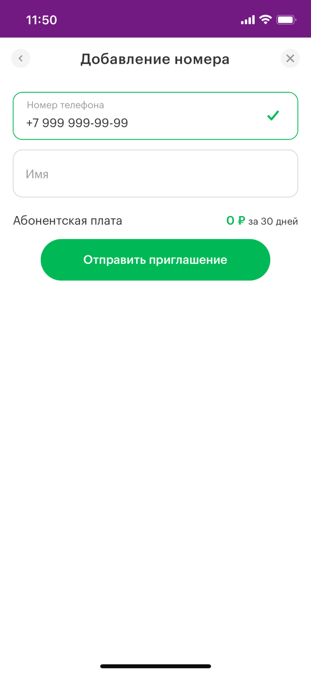 МегаСемья услуга от МегаФона: описание, условия подключения Тюменская  область