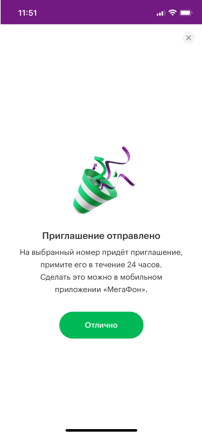 МегаСемья услуга от МегаФона: описание, условия подключения Тюменская  область